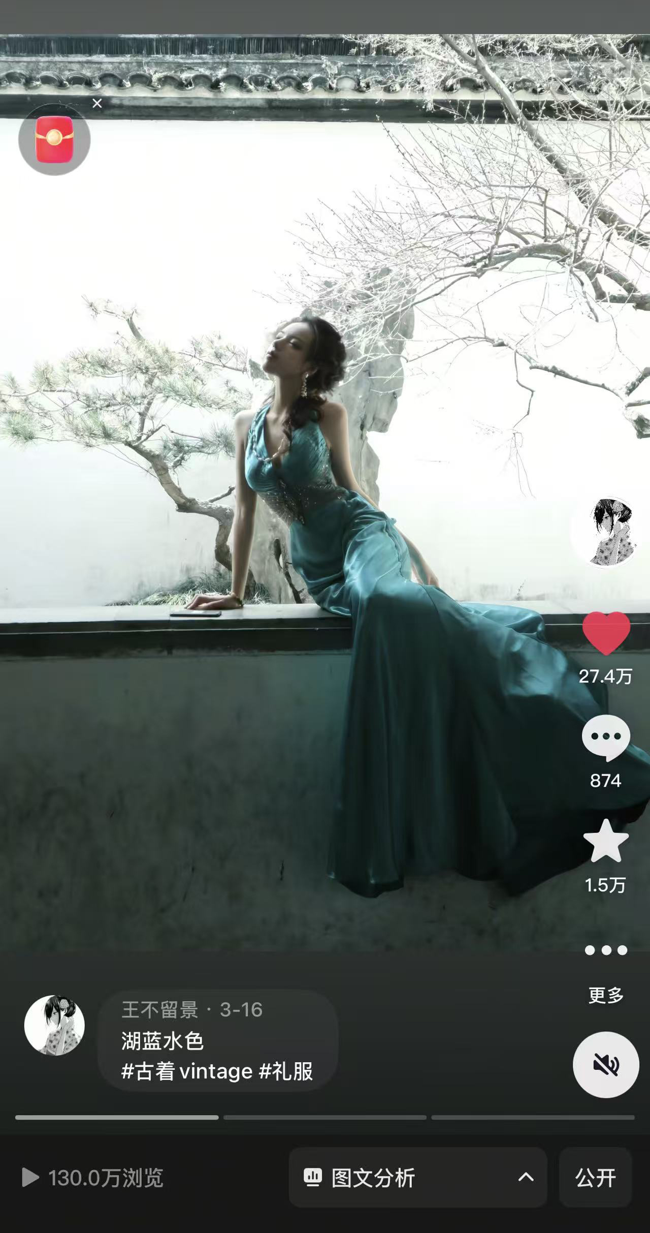 Second blue vintage dress Douyin post with original Chinese performance data