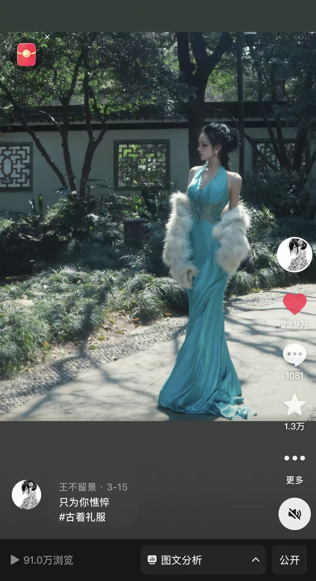 First blue vintage dress Douyin post with original Chinese performance data